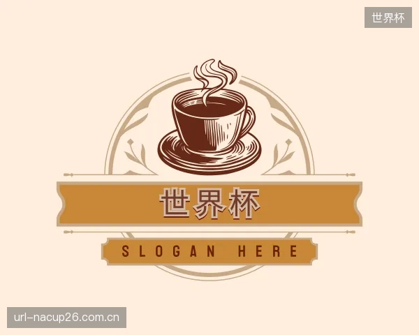 解读世界杯中心